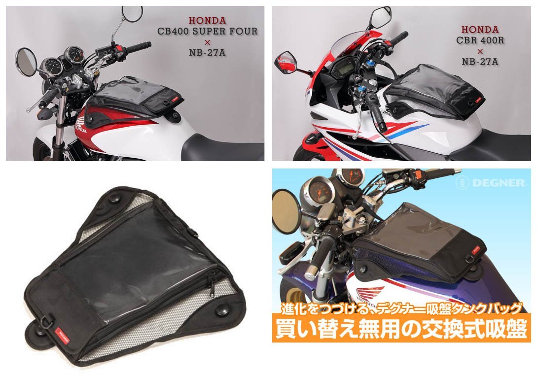 バイクを傷つけにくい吸盤式ツーリングマップルrが入るタンクバッグ3選 バイクを愛する人のブログ